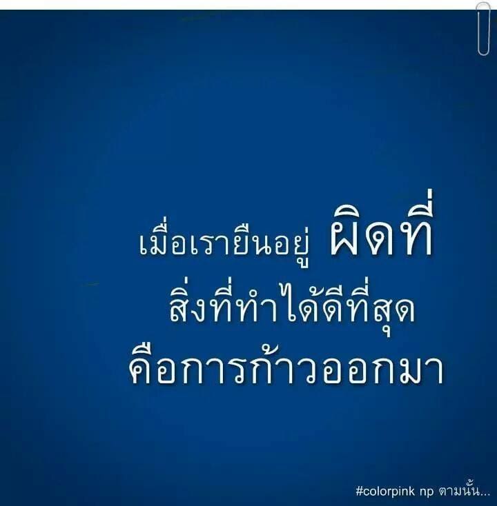 รวมฮิต 109 คําคมความรัก โดยสำหรับแบ่งปัน ตอนที่เราต้องการคุณ คุณหายไป อยู่ไหนมา